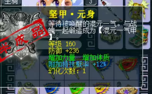 梦幻西游顺逆神针有什么用　梦幻西游逆梦是哪个区的-第6张