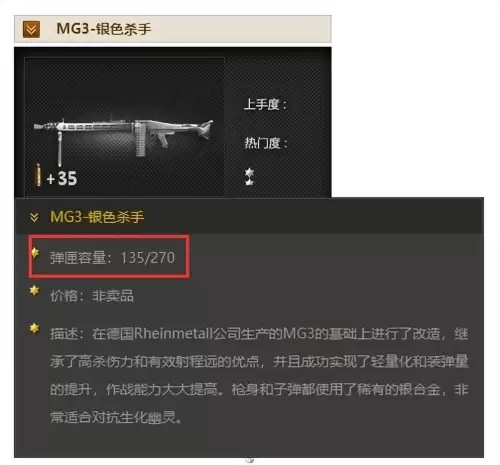 cf银色杀手什么时候出来的　穿越火线银色杀手是什么枪-第3张