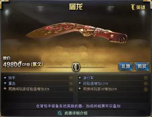 cf近战武器伤害最高的什么　CF近战武器排行-第9张