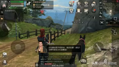 明日之后击倒是什么意思　明日之后被营地的人击倒-第1张