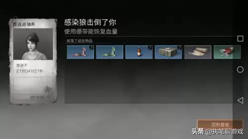 明日之后击倒是什么意思　明日之后被营地的人击倒-第2张