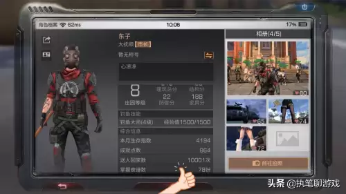 明日之后击倒是什么意思　明日之后被营地的人击倒-第5张