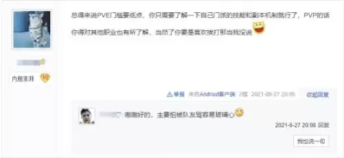 剑网三pve好玩吗　剑网三pvp和pve都合适的职业-第3张