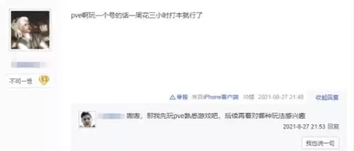 剑网三pve好玩吗　剑网三pvp和pve都合适的职业-第5张