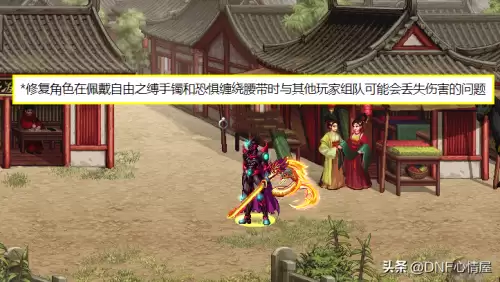dnf版本更新出现问题　DNF官方　7.6停机维护-第3张