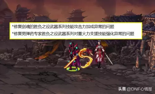 dnf版本更新出现问题　DNF官方　7.6停机维护-第4张