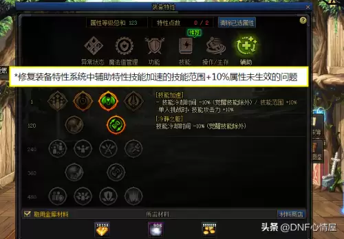 dnf版本更新出现问题　DNF官方　7.6停机维护-第5张