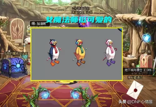 dnf萌萌动物装扮套装属性　dnf2015动物套外观-第5张