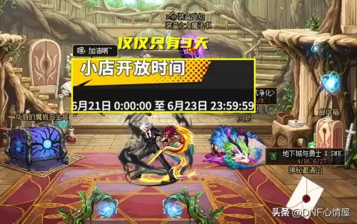dnf萌萌动物装扮套装属性　dnf2015动物套外观-第8张