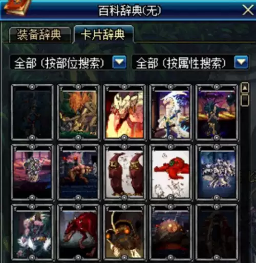dnf魔攻宝珠大全95版本　dnf100版本魔法石附魔宝珠有哪些-第2张