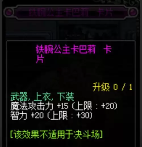 dnf魔攻宝珠大全95版本　dnf100版本魔法石附魔宝珠有哪些-第3张