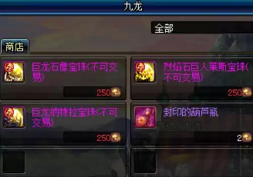 dnf魔攻宝珠大全95版本　dnf100版本魔法石附魔宝珠有哪些-第4张