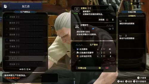 怪物猎人p3弓可以断尾吗　怪物猎人p3弓箭开荒攻略-第10张