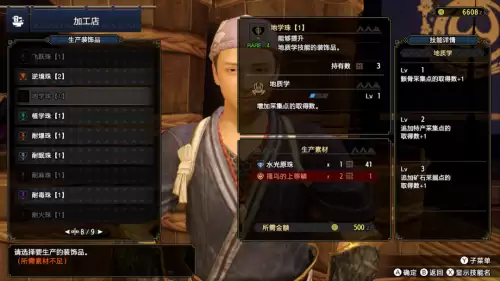 怪物猎人p3弓可以断尾吗　怪物猎人p3弓箭开荒攻略-第19张