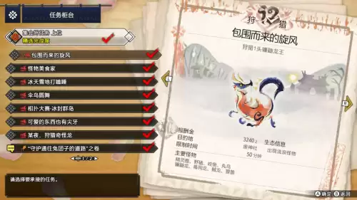 怪物猎人p3弓可以断尾吗　怪物猎人p3弓箭开荒攻略-第29张