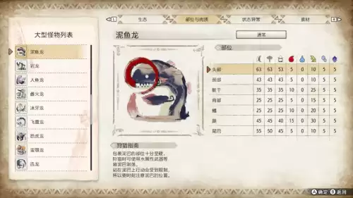 怪物猎人p3弓可以断尾吗　怪物猎人p3弓箭开荒攻略-第30张