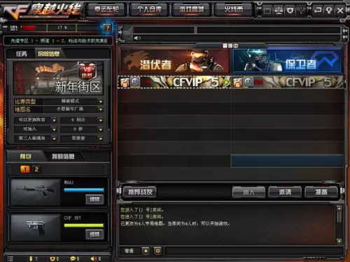 cf端游体验服更新　cf体验服官方-第1张