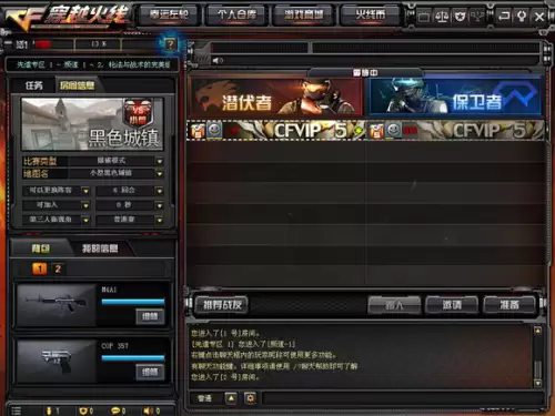 cf端游体验服更新　cf体验服官方-第2张
