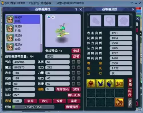 梦幻西游选哪个人物比较好练级　梦幻西游新手适合玩什么角色-第5张