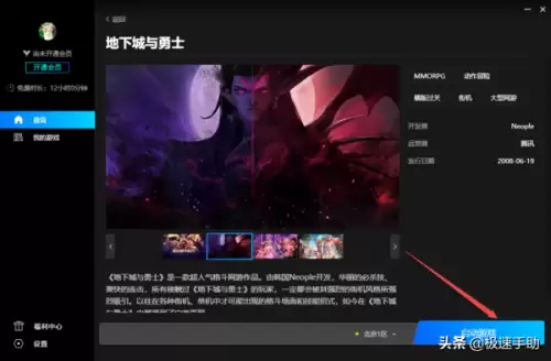 云电脑能玩dnf的软件　可以玩dnf的云游戏平台-第6张