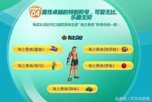 dnf怎么取消称号动画　DNF称号动画特效-第3张