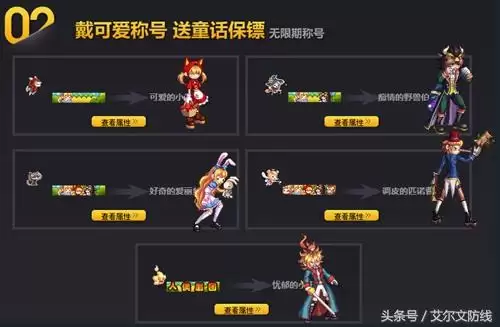 dnf怎么取消称号动画　DNF称号动画特效-第5张