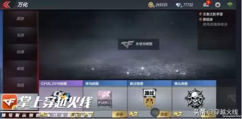 cf喷漆是哪个键　cf如何屏蔽喷漆-第2张