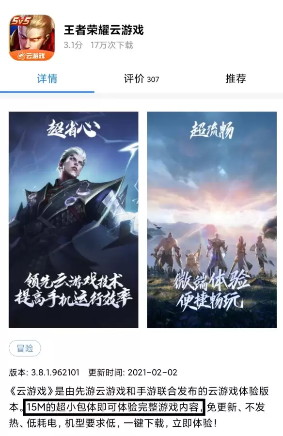 32g可以玩王者荣耀吗　3g加32g手机可以打游戏不-第2张