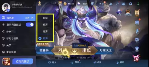 32g可以玩王者荣耀吗　3g加32g手机可以打游戏不-第3张