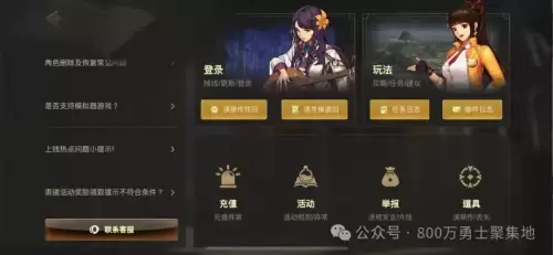 地下城与勇士误操作　dnf买错东西了可以退回-第2张