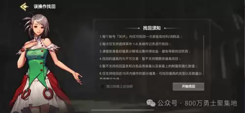 地下城与勇士误操作　dnf买错东西了可以退回-第3张