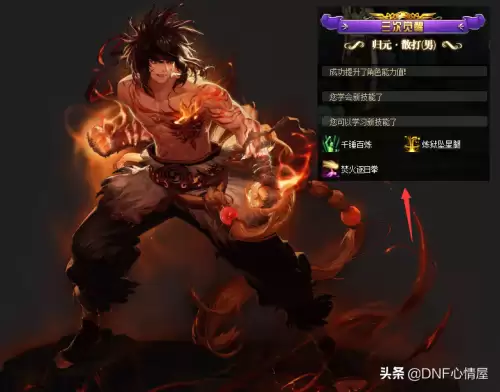 dnf男散打名字大全　DNF格斗家好听的名字-第3张