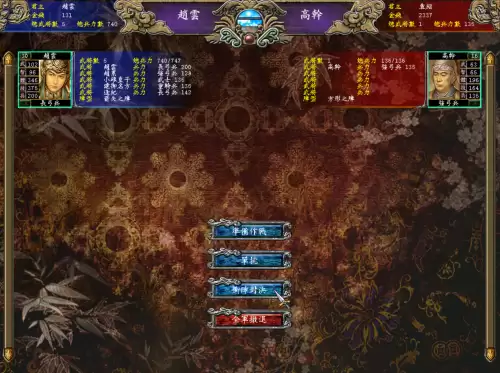 三国群英传7模式　三国群英传1怎么玩-第2张