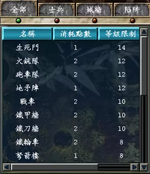 三国群英传7模式　三国群英传1怎么玩-第3张
