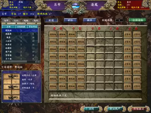 三国群英传7模式　三国群英传1怎么玩-第5张