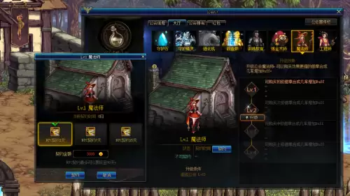 dnf公会npc契约有什么用　DNF公会契约-第7张