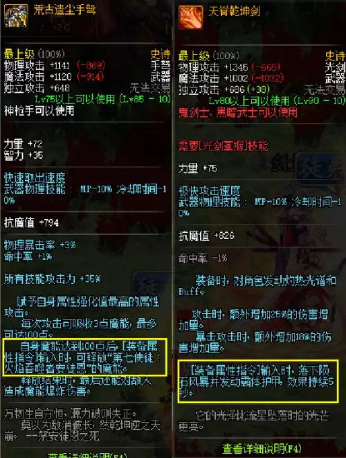 地下城与勇士技能快捷键设置　地下城技能快捷键怎么设置-第1张