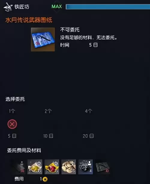 剑灵铁匠坊委托任务在哪　剑灵神器修炼场老三怎么打-第12张
