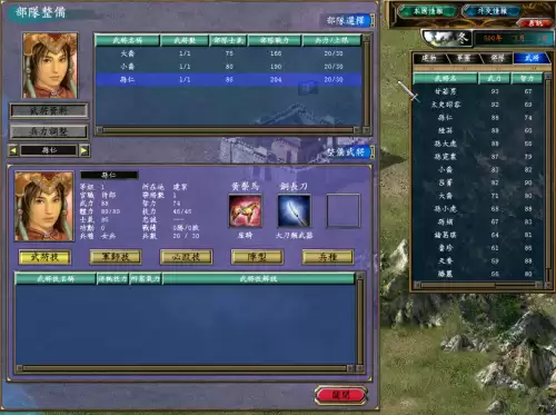 三国群英5武将搭配　三国群英传五单挑女将-第3张