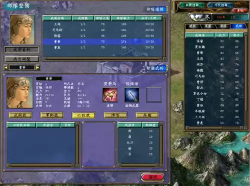 三国群英5武将搭配　三国群英传五单挑女将-第4张
