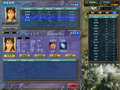 三国群英5武将搭配　三国群英传五单挑女将-第5张