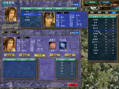 三国群英5武将搭配　三国群英传五单挑女将-第6张