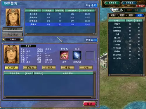 三国群英5武将搭配　三国群英传五单挑女将-第11张