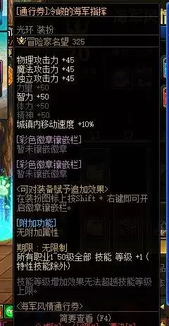 dnf国庆套提升什么　dnf国庆套2021时装-第11张