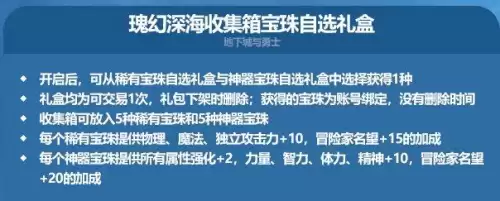 dnf国庆套提升什么　dnf国庆套2021时装-第12张