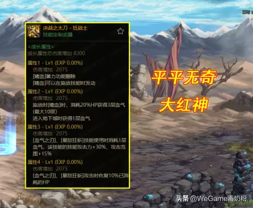 dnf剑魂110级制式武器属性　剑魂100级武器-第5张