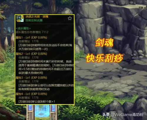 dnf剑魂110级制式武器属性　剑魂100级武器-第6张
