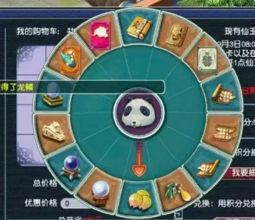 梦幻西游神兽可以合成吗　梦幻西游炼妖雷鸟人合成攻略-第5张