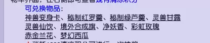 梦幻西游神兽可以合成吗　梦幻西游炼妖雷鸟人合成攻略-第6张