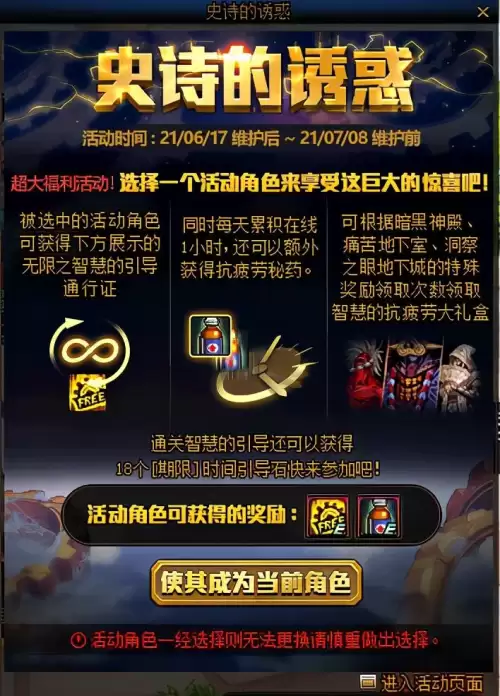 dnf2022回归活动截止日期　DNF国服更新计划-第4张